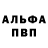 Метамфетамин пудра Denis Valishin