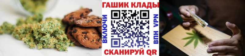 закладки  Нязепетровск  Печенье с ТГК марихуана 