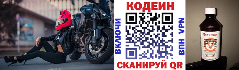 Codein Purple Drank  Нязепетровск 